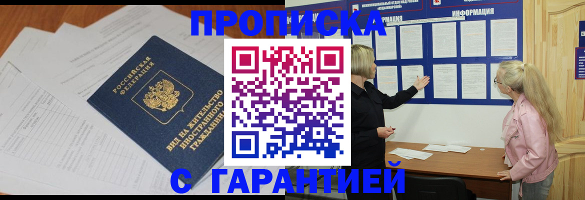 где прописаться в Кстово