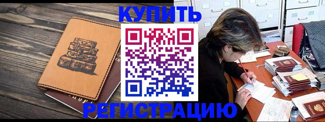 прописка законно в Кстово