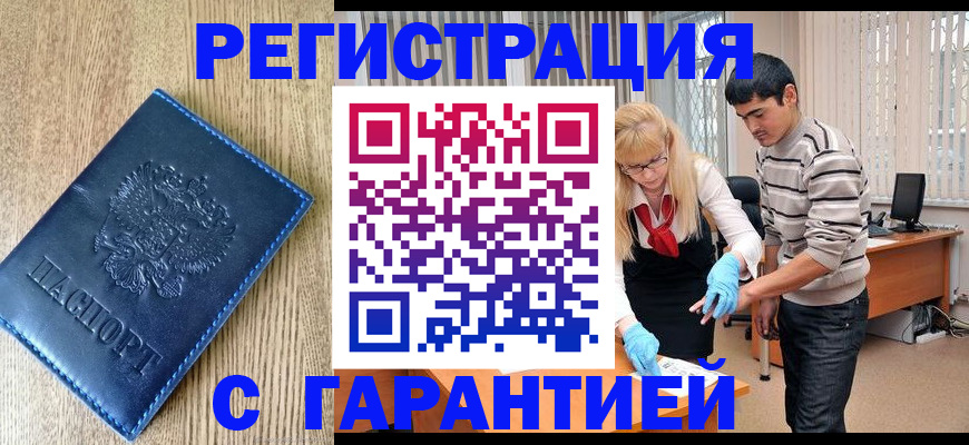 прописка иностранных граждан в Кстово